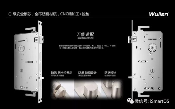 南京物聯智能鎖，讓你用的放心更安全