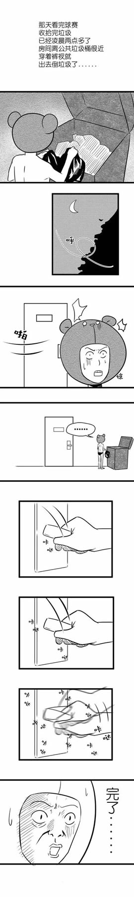 箭牌智能鎖護你安全，沒帶鑰匙出門都不怕