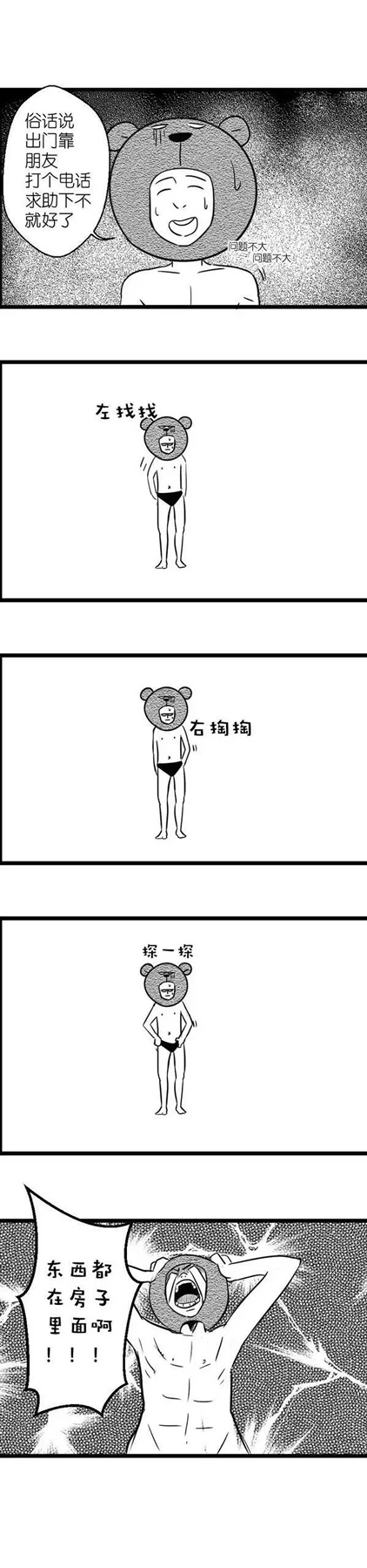 箭牌智能鎖護你安全，沒帶鑰匙出門都不怕