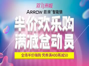 箭牌智能科技：為消費者奉上一場史無前例的饕餮購物盛宴