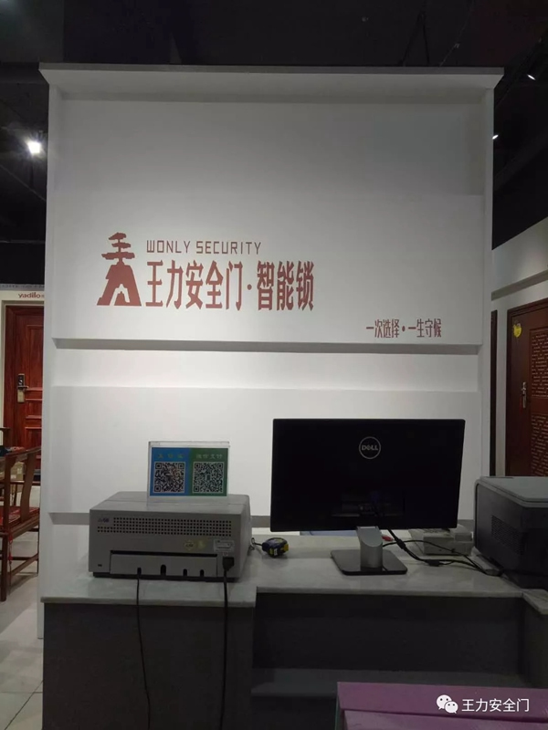 智能鎖經(jīng)銷商大調(diào)查|王力安防品牌價值蟬聯(lián)門業(yè)第一，價值已達271.62億元
