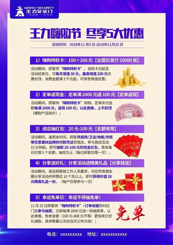 智能鎖經(jīng)銷商大調(diào)查|王力智能鎖全國嗨購，鉅惠好禮等你來！