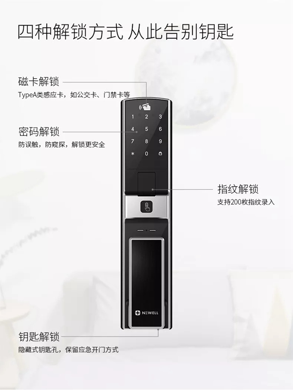 紐威爾智能鎖：我們從不追求“性價比”，細節才是重中之重
