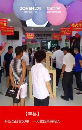 智能鎖經銷商大調查丨忠恒智能鎖啟動區縣級代理招募計劃