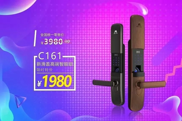 摩力智能鎖雙十一擊穿底價，百城千店火爆銷售