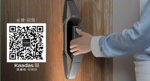 凱迪仕智能鎖為你守護(hù)家的溫馨