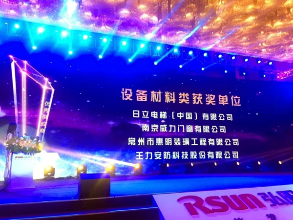 王力安防上下齊心，完成緊急供貨單！