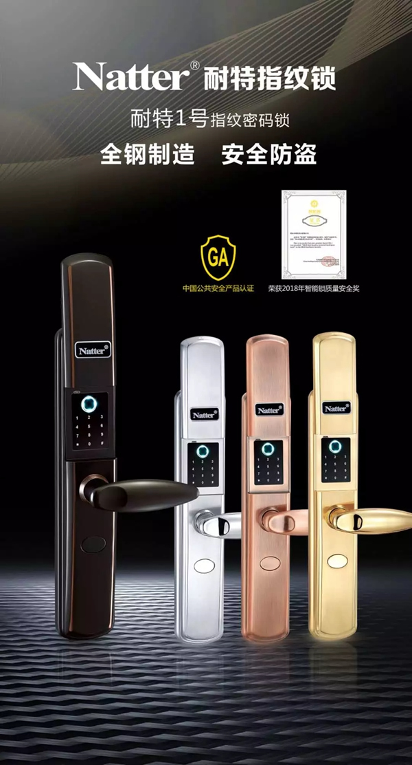 耐特指紋鎖護家安全，讓您囤貨方便又安心