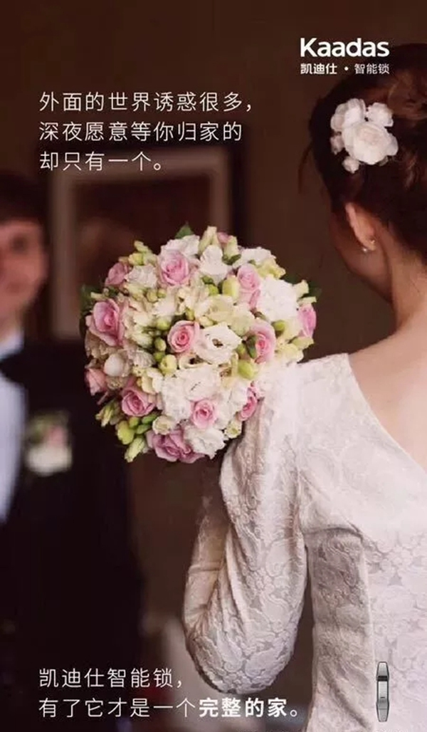 凱迪仕智能鎖，開啟簡單美好的生活