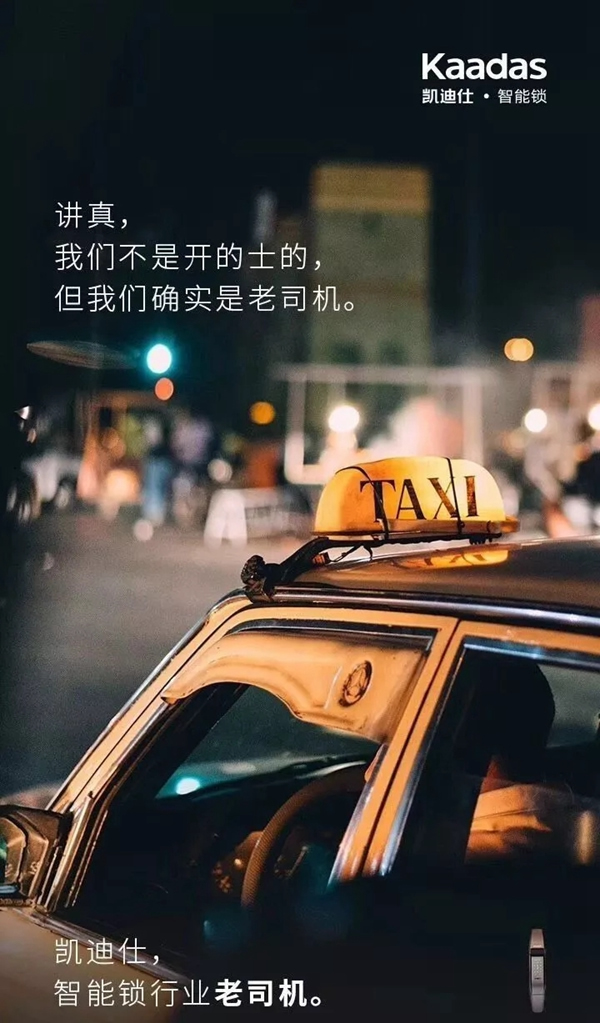 凱迪仕智能鎖，開啟簡單美好的生活