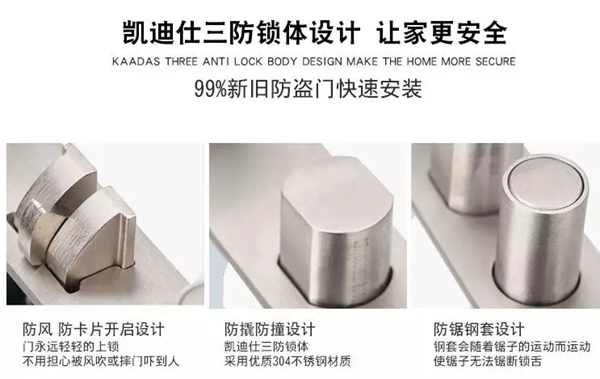 凱迪仕智能鎖，開啟簡單美好的生活