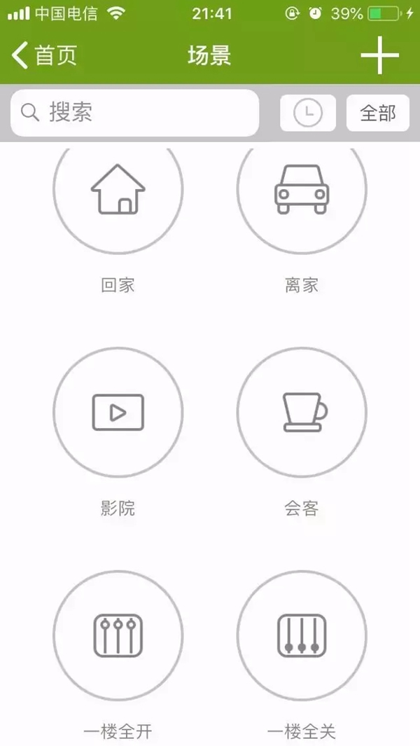 南京物聯(lián)智能家居全屋智能系統(tǒng)下的復(fù)式別墅