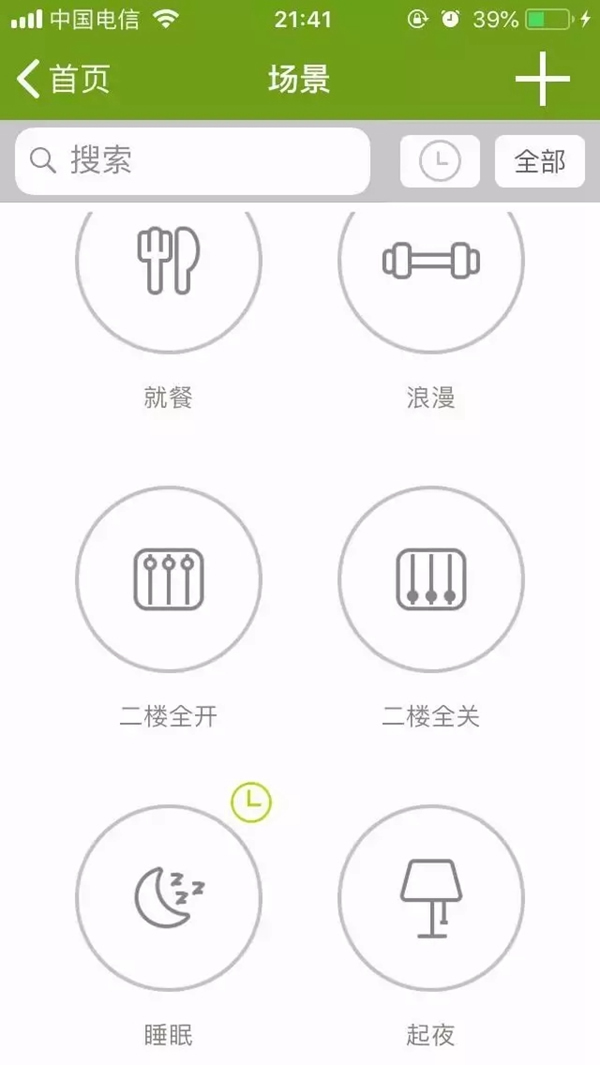 南京物聯(lián)智能家居全屋智能系統(tǒng)下的復(fù)式別墅