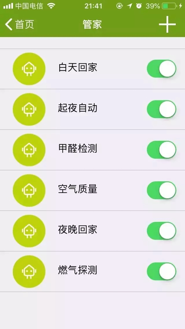 南京物聯(lián)智能家居全屋智能系統(tǒng)下的復(fù)式別墅