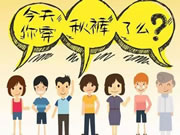 王力安防：“你穿秋褲了嗎？”