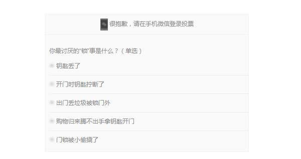 曼亞智能鎖有獎互動，快來分享你的煩人“鎖”事