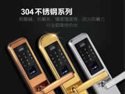 思歌智能鎖：進一步增加了安全性