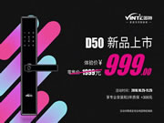 因特智能鎖：如需享受安裝和三年質(zhì)保服務(wù)只需+300元
