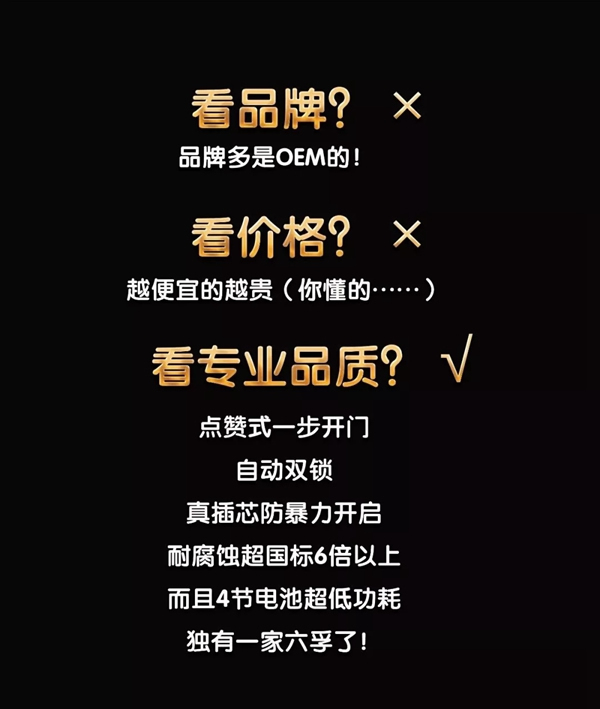 六孚智能鎖：先比本領，再比價格，雙十一實用買鎖攻略你get到沒？