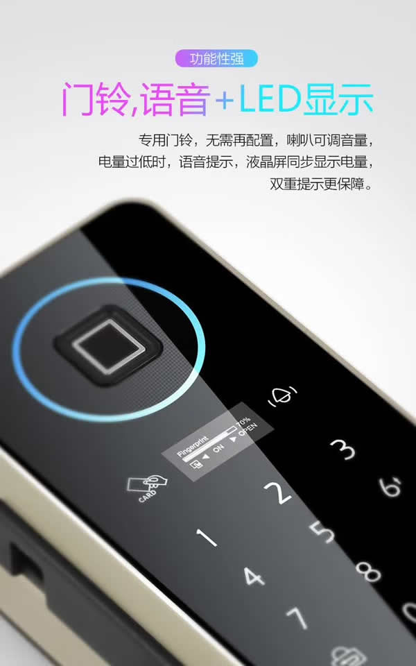 指紋鎖不斷發展，普通鎖或將被取代