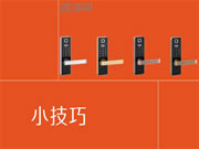 思歌智能鎖：有專門的售后人員幫你處理