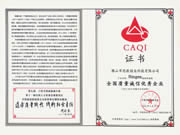 思歌:要像呵護生命一樣呵護產品質量