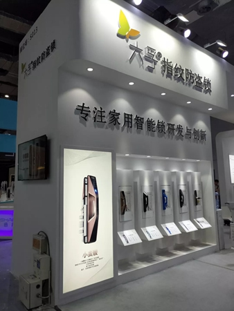 六孚攜大拉手、Z系列三款推拉鎖“踢館”上海五金展