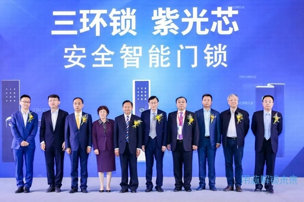 三環(huán)鎖業(yè)與紫光國(guó)微推出新品智能鎖，強(qiáng)強(qiáng)打造智能鎖新時(shí)代