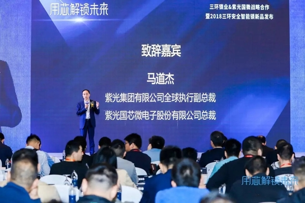 三環(huán)鎖業(yè)與紫光國(guó)微推出新品智能鎖，強(qiáng)強(qiáng)打造智能鎖新時(shí)代