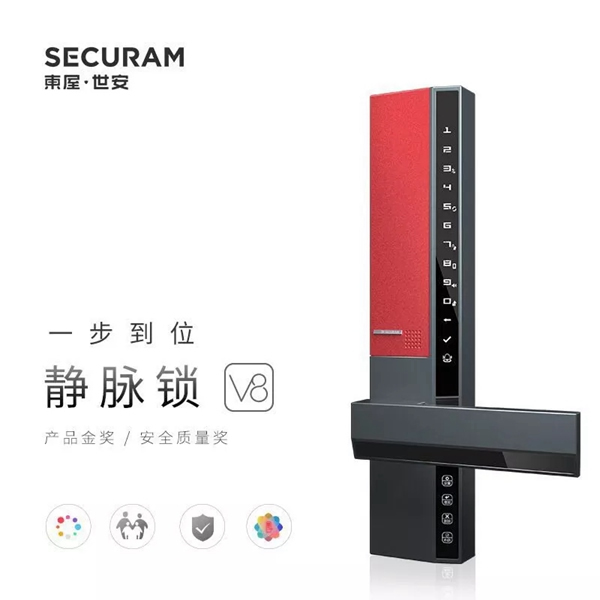 東屋智能鎖驚艷亮相2018世界智能制造大會！