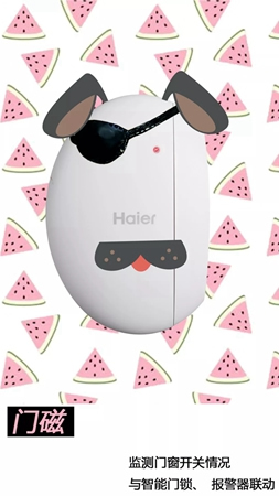 海爾智能家居：如果智能家居萌起來會是什么樣？