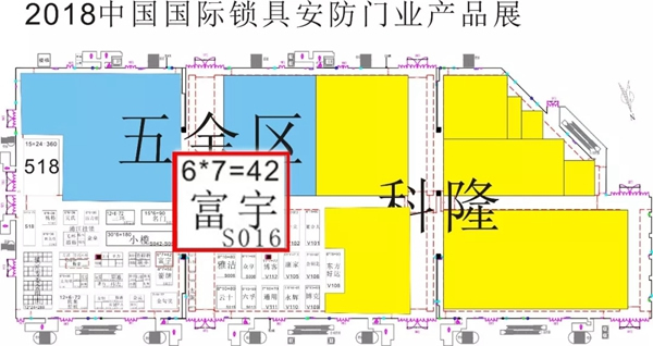 樂肯指紋鎖與您相約2018上海國際五金展，不見不散！