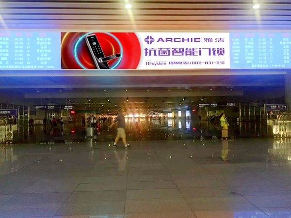 雅潔智能鎖重榜來襲，刷屏全國高鐵廣告