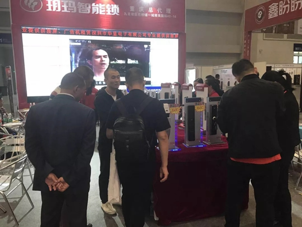 玥瑪防暴智能鎖2018西部（重慶）門窗博覽會精彩回顧