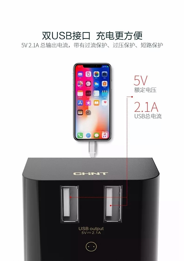 有了正泰多國旅行轉換器，讓你玩轉世界，充電無憂！