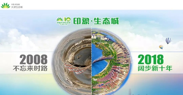 紫光聯(lián)物：中新天津生態(tài)城1500套智慧人才公寓將盛大開放