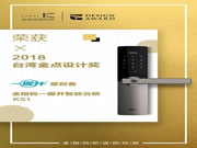 金指碼一握開智能云鎖：打造出顏值+實力的雙贏產(chǎn)品