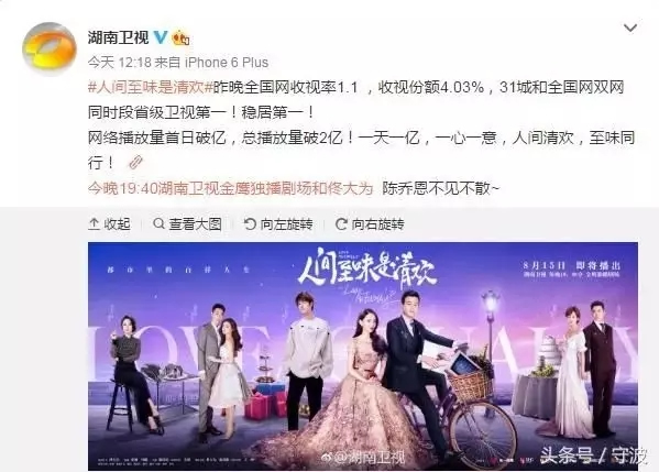 《人間至味是清歡》熱播劇中的思歌，這下思歌指紋鎖火了！！