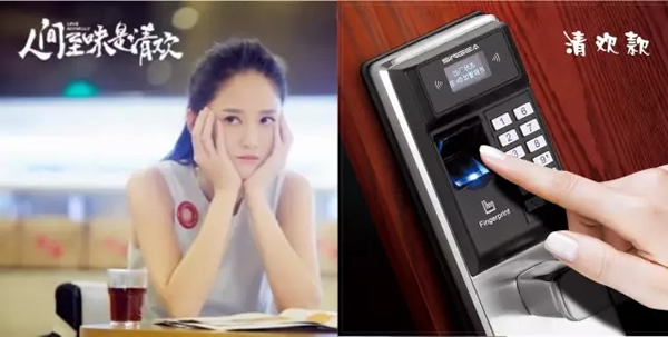 《人間至味是清歡》熱播劇中的思歌，這下思歌指紋鎖火了！！