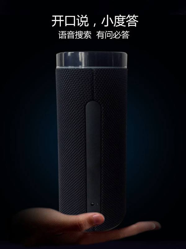 恒眾鑫智能家居語音音箱中控主機