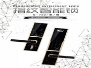 靈靈狗智能門鎖：送一把可以讓您安心的智能鎖