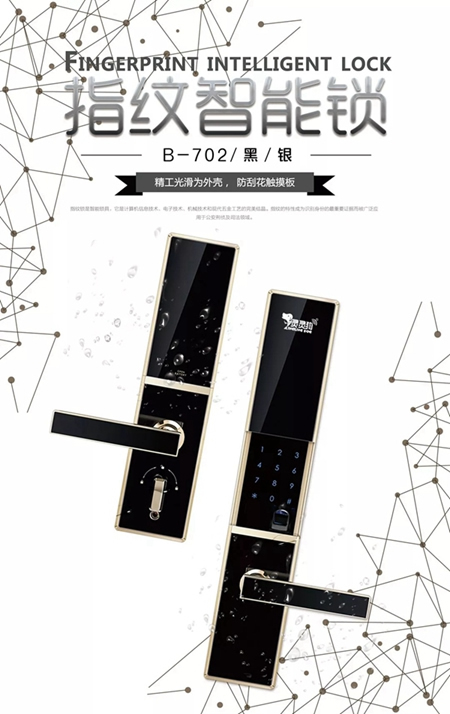 靈靈狗智能門(mén)鎖：中秋佳節(jié)，送一把可以讓您安心的智能鎖