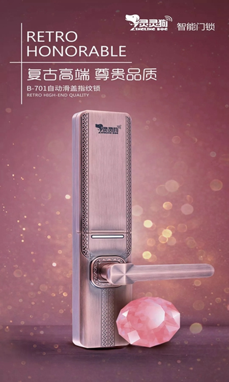 靈靈狗智能門(mén)鎖：中秋佳節(jié)，送一把可以讓您安心的智能鎖