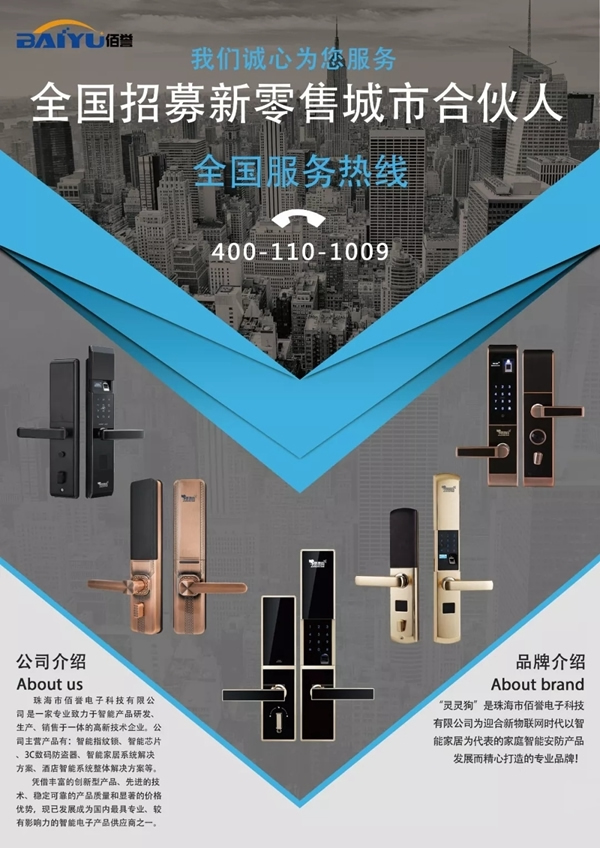 靈靈狗智能門(mén)鎖：中秋佳節(jié)，送一把可以讓您安心的智能鎖