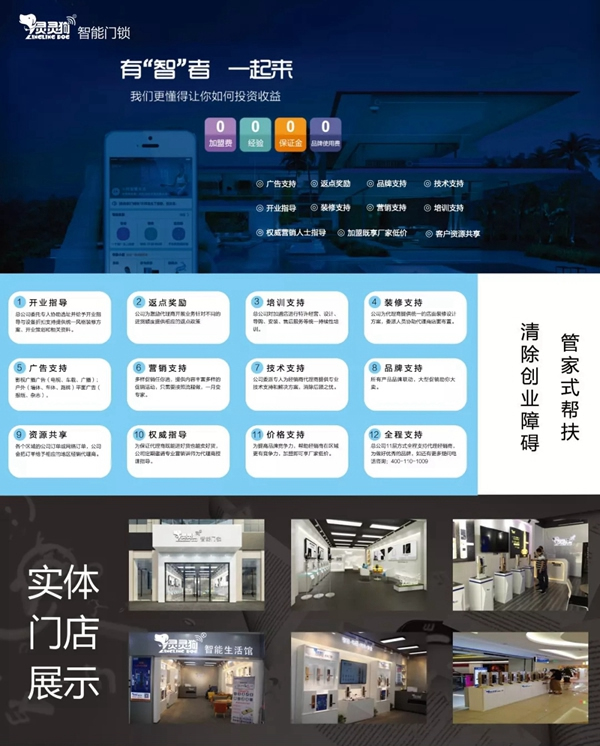 靈靈狗智能門(mén)鎖：中秋佳節(jié)，送一把可以讓您安心的智能鎖