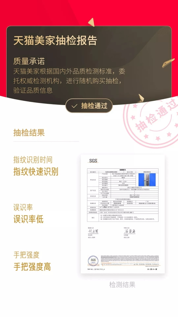 典匠智能鎖天貓店獲得“喵住認證”
