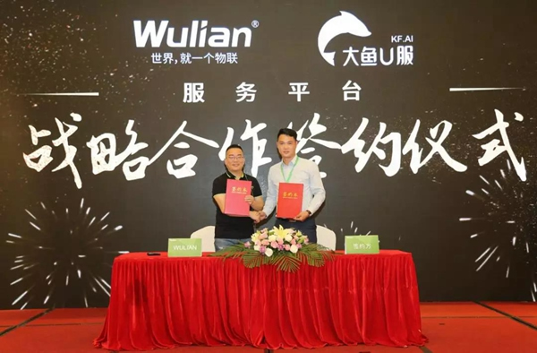 WULIAN南京物聯智能家居聯合蘇寧易購、騰訊企點、百度等打造營銷生態閉環