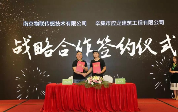 WULIAN南京物聯智能家居聯合蘇寧易購、騰訊企點、百度等打造營銷生態閉環