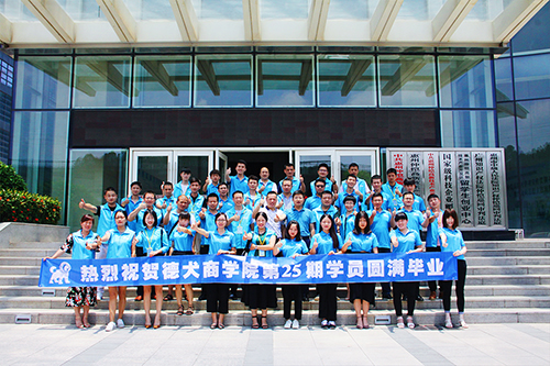 德犬商學院開講啦：愿交天下友，一起學營銷！