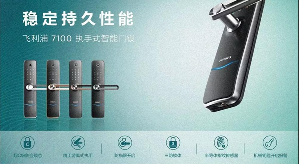 智能鎖免費(fèi)送丨飛利浦智能鎖招募品質(zhì)生活體驗(yàn)官！